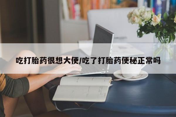 私人卖打胎药微信号,亲测有效！动态 第75页